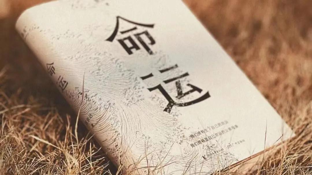 凌晨三点在佛前顿悟：真正厉害的人，都敢给命运打差评
