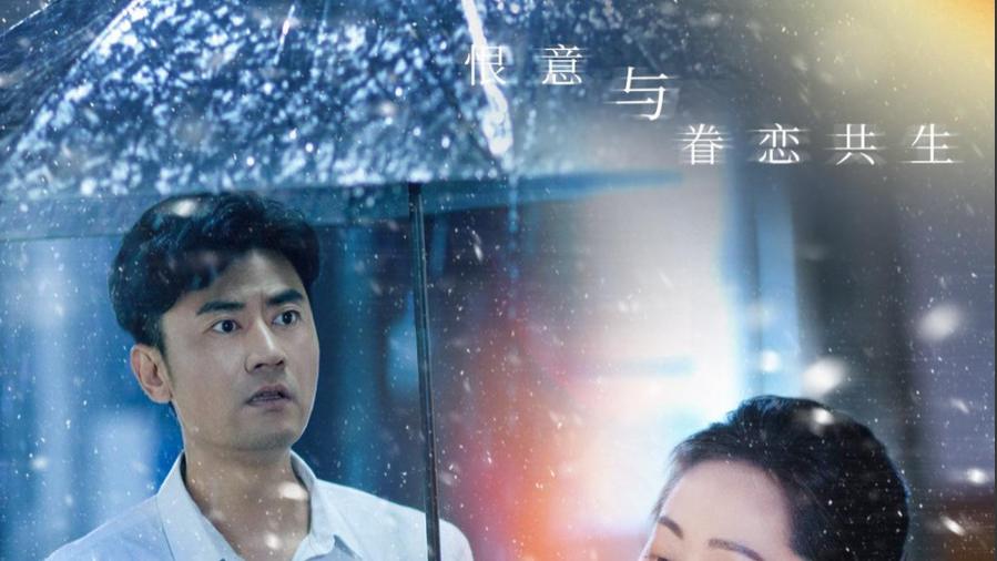 短剧《忘记一切来爱你》：李易泽与李东艾的深情恋曲