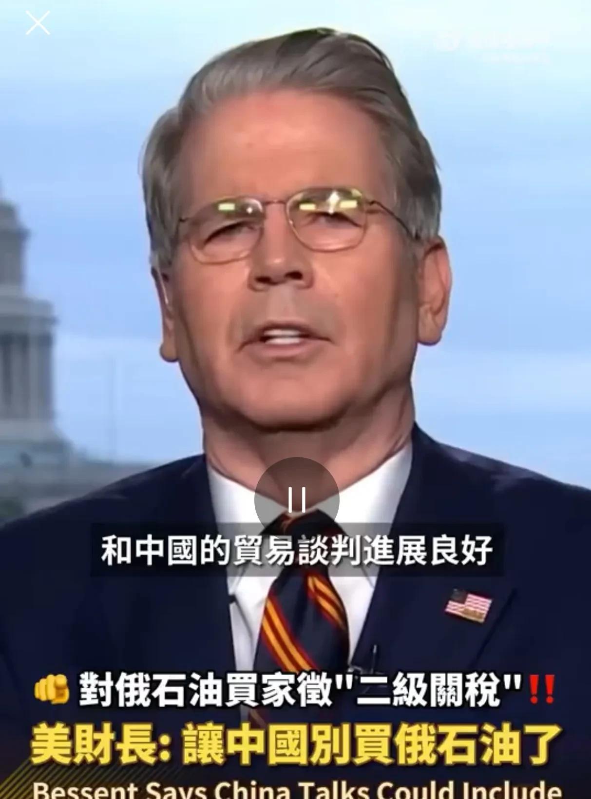 谁怕谁啊！直接加145%的关税又不是没干过，为啥还威胁100%次级关税呢？还找理