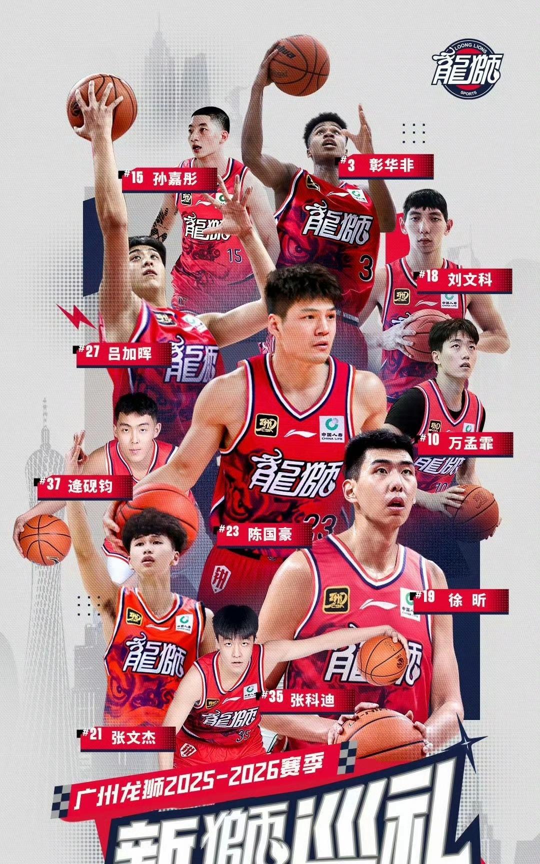 陈国豪妥妥的C位啊，新赛季的广州龙狮队有10名新球员加盟，其中包含陈国豪、徐昕等