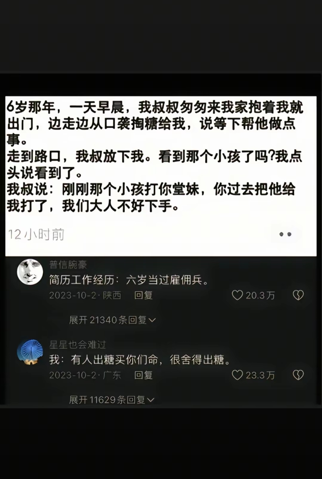 很舍得出糖