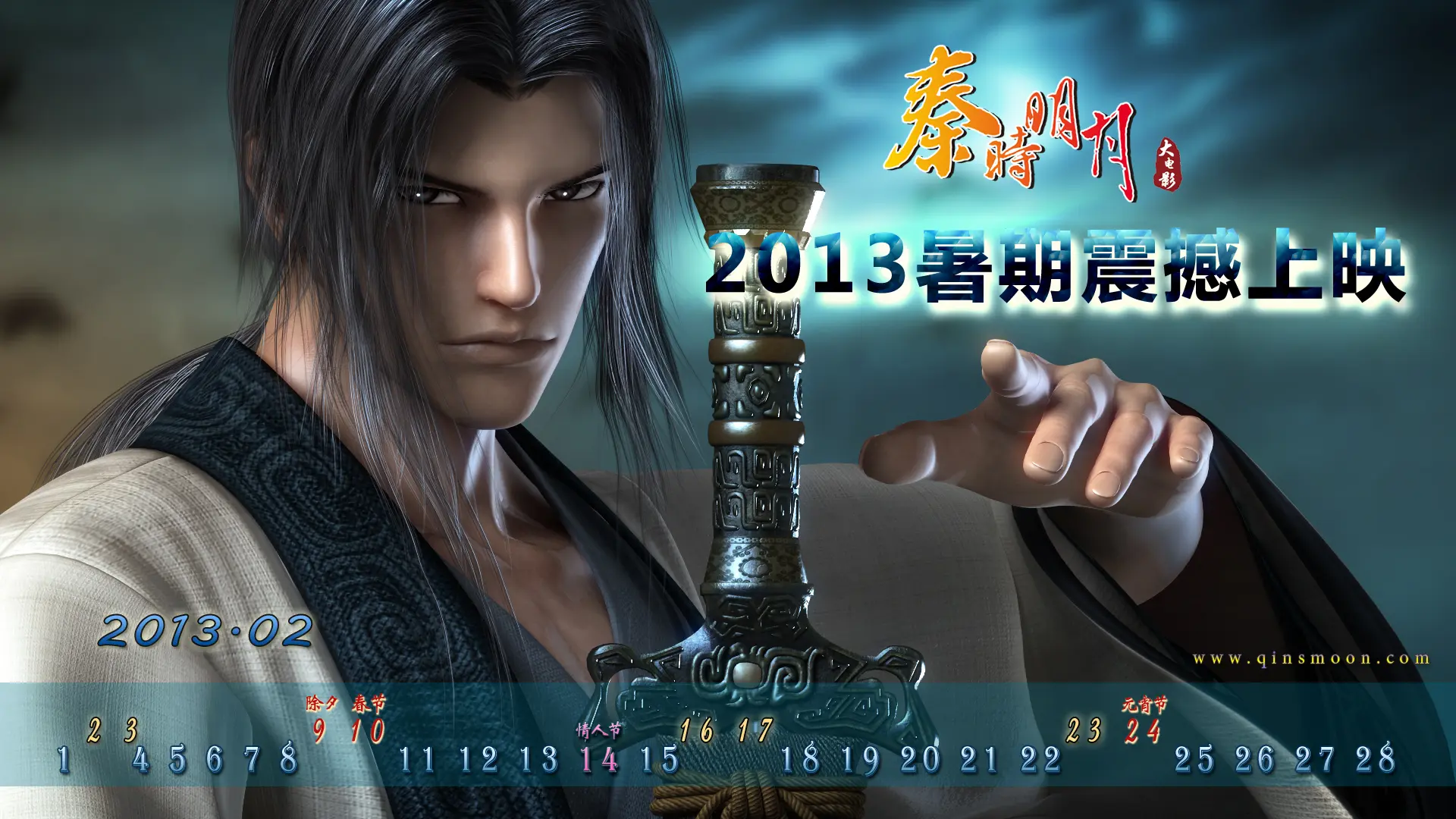 《秦时明月》：国漫标杆如何沦为“比秦朝存在时间还长”的笑谈