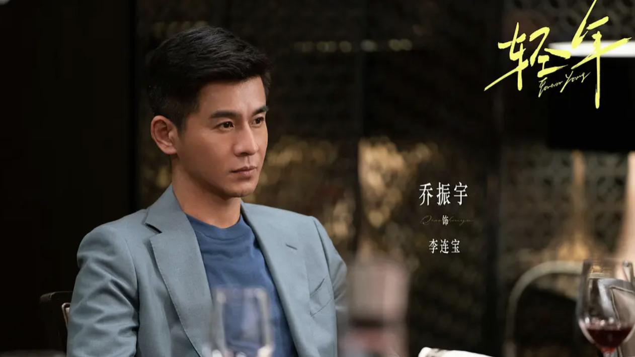 看完《轻年》32集大结局，我感慨万千，写下这篇真实影评