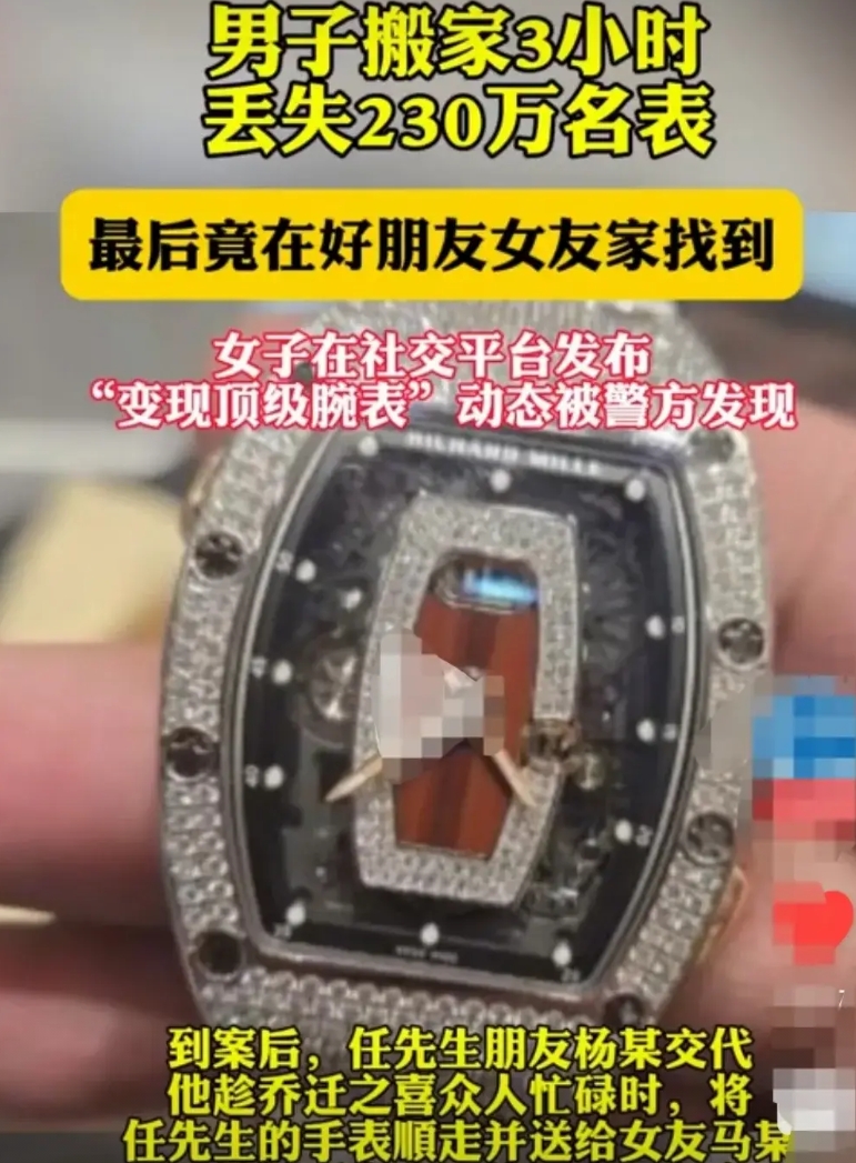 上海，男子找了搬家公司，搬家完毕，男子正在享受乔迁之喜，却发现自己价值230万元