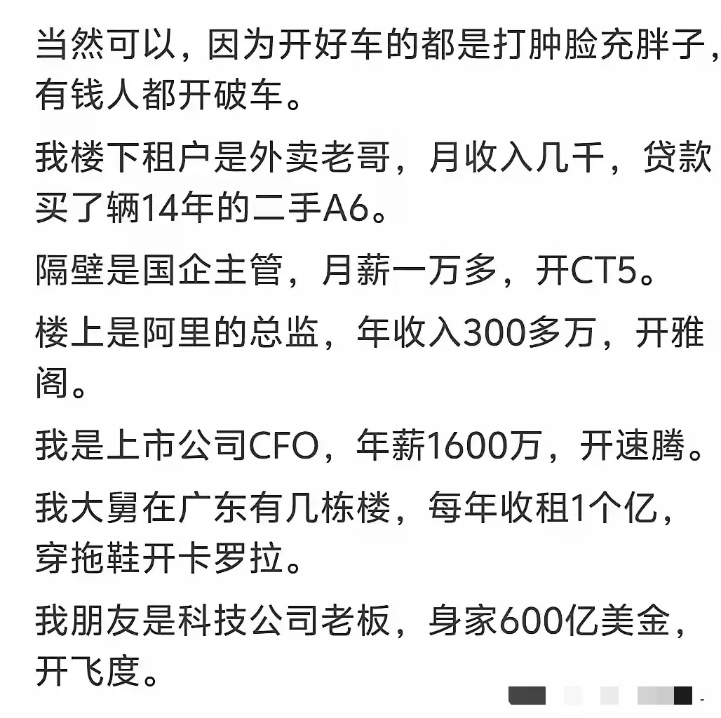真有人贷款买bba？太离谱了