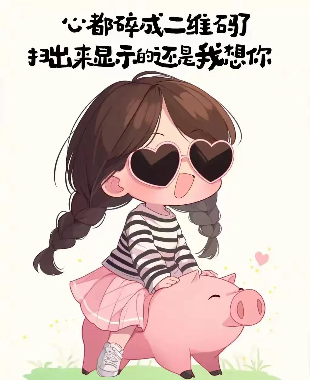 这才叫做爱。谁会认为对异性的青睐最多只能维持一个月？



如果这份好感跨越了三