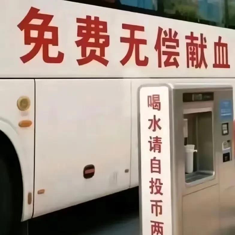 瓶装水都没有卖两块