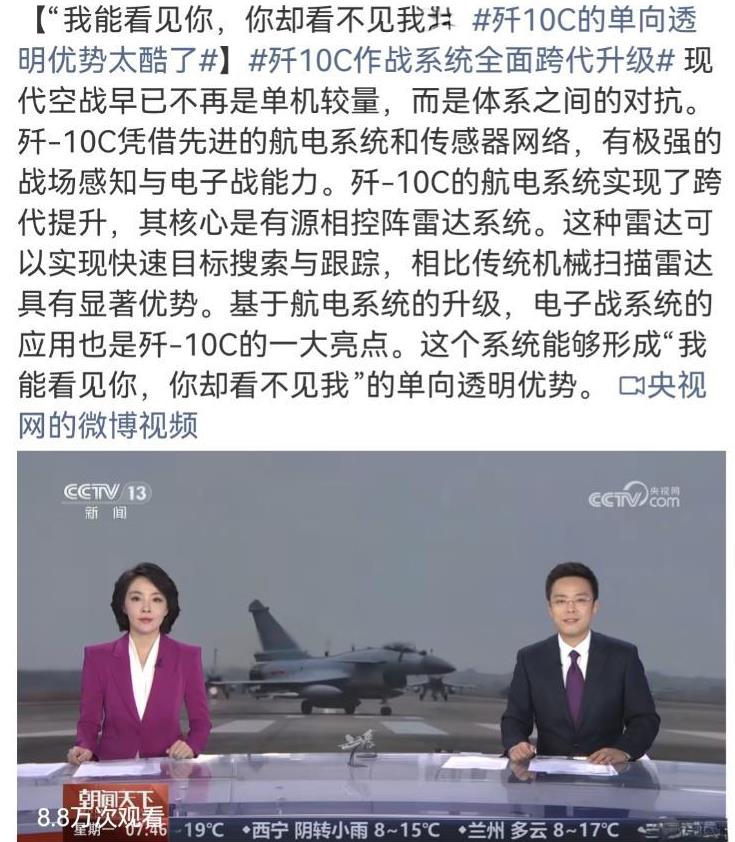 难怪歼10C飞越红海，美军航母群没发现，中国专家向全球宣布：歼10C隐身能力让美