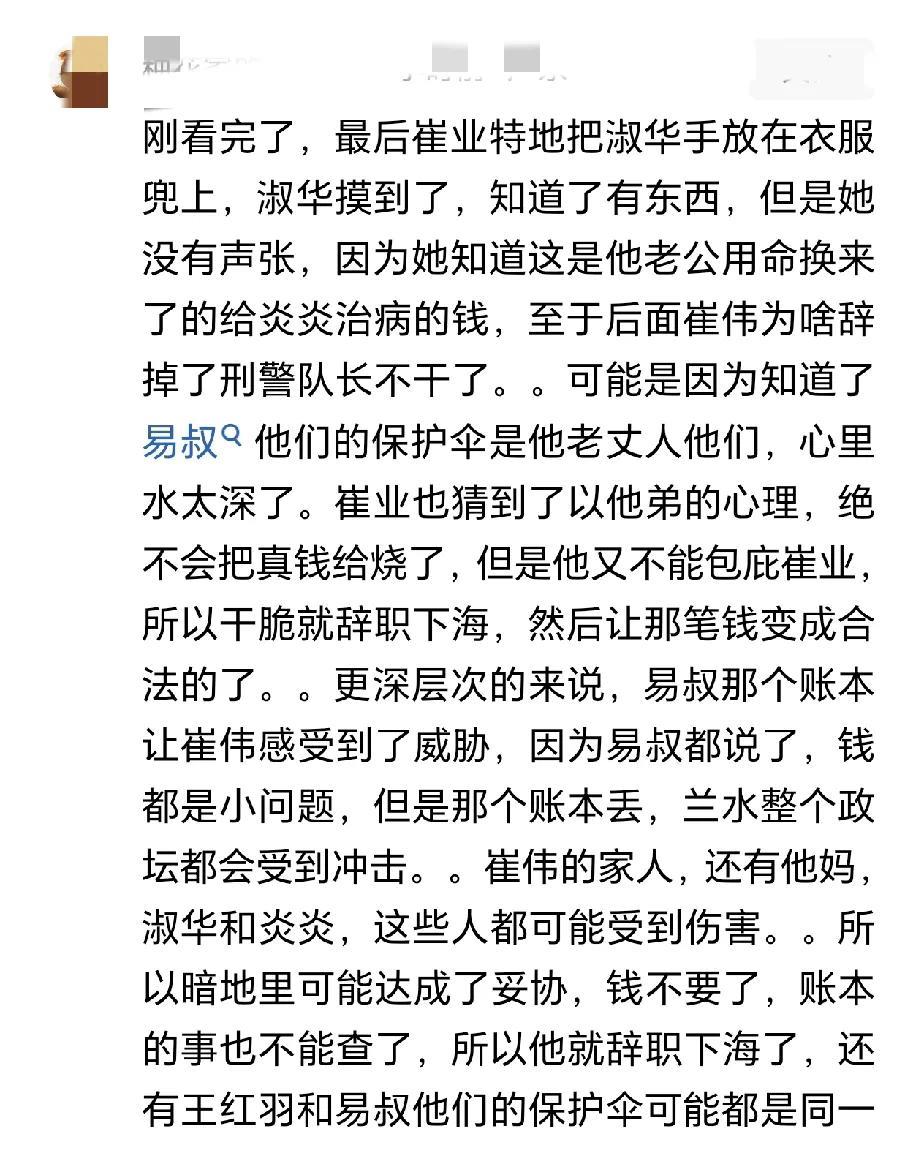 《棋士》的结局你真的看懂了吗？
这才是对结局最完美的分析！
整部剧情牢牢关联棋局