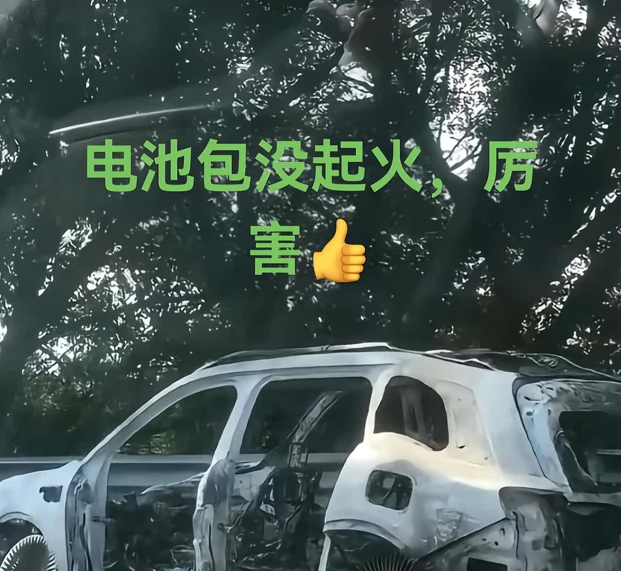黑子们有素材了
问界M9终于着火了
很可惜，是增程器起火，电池包完好无损
