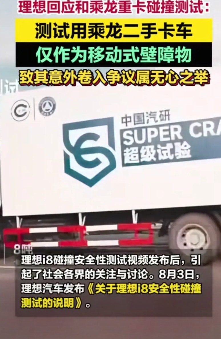 理想敢吊打央国企，这个是独一份的勇敢，现在怂了正常不丢人！

乘龙ceo：理想你