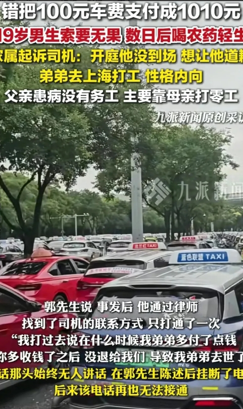 河南19岁小伙去上海务工，下了高铁后打车去浦东新区，与出租车司机谈好100车费，