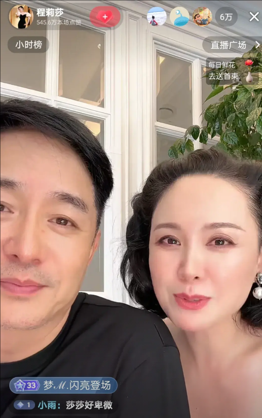 郭晓冬这回玩大了！

直播间，和他同是演员的妻子程莉莎说要去横店拍戏了，想让郭晓