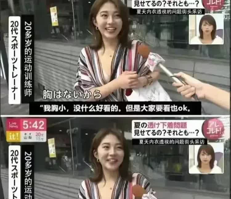 不得不说，日本女生的思想观念，在国内一般人接受不了吧？