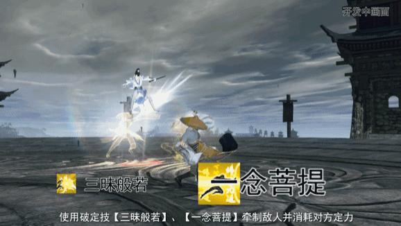 《天涯明月刀》少林PVP连招介绍