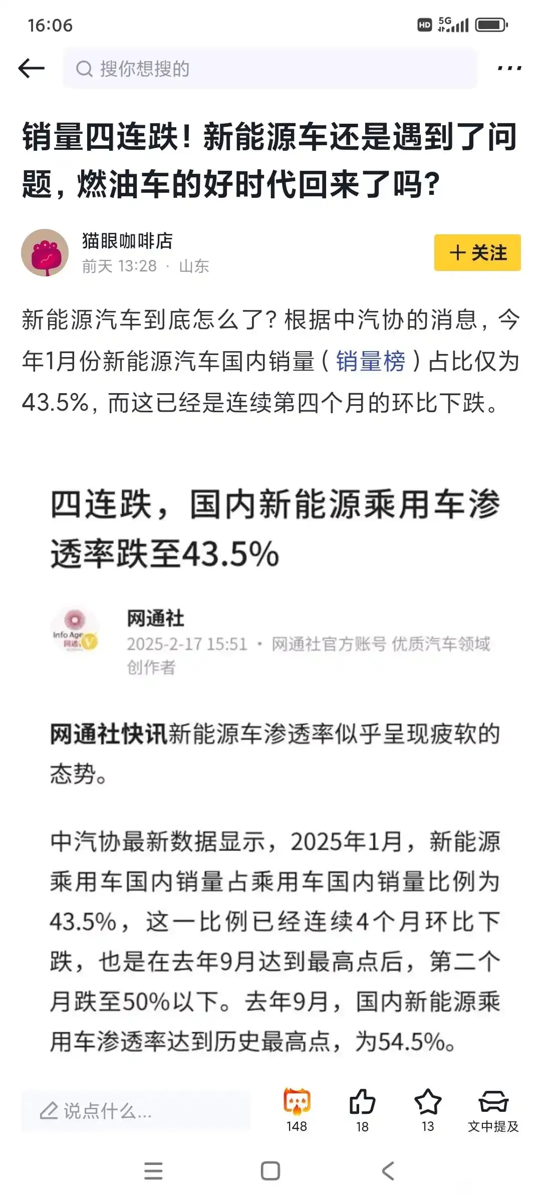 新能源汽车销量四连降了，咋回事是不是因为冬天？
