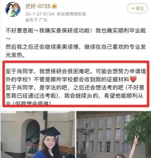 武汉大学杨小姐告诉我们什么道理
有没有文化不重要
有没有家庭背景不重要，但是切记