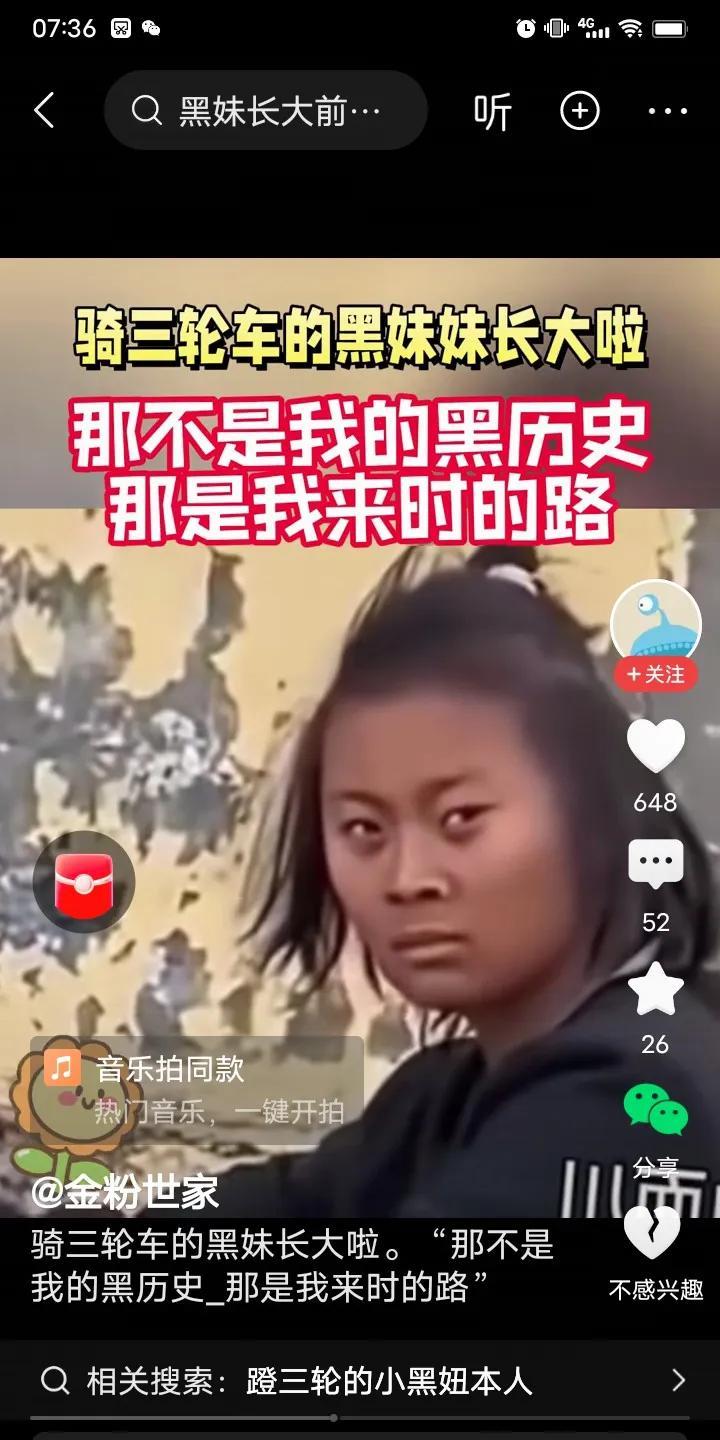 大家还记得骑三轮的黑妹妹吗？她长大了，你们还认得出来吗？
女大十八变 ，越变越好