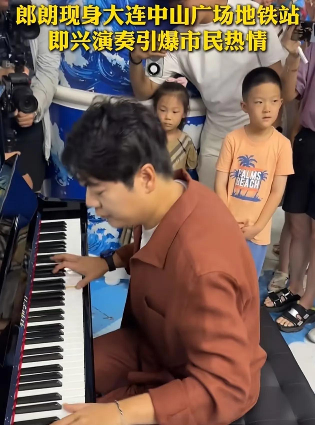 郎朗大连地铁站即兴演奏，艺术无界温暖全网
7月20日，国际钢琴家郎朗现身大连地铁