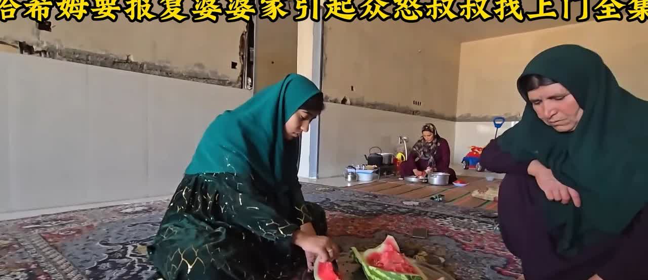 哈西姆今天怂了，上次哈西姆回婆婆家和家人打架后，今天贾姆希德的老丈人就找到了哈西