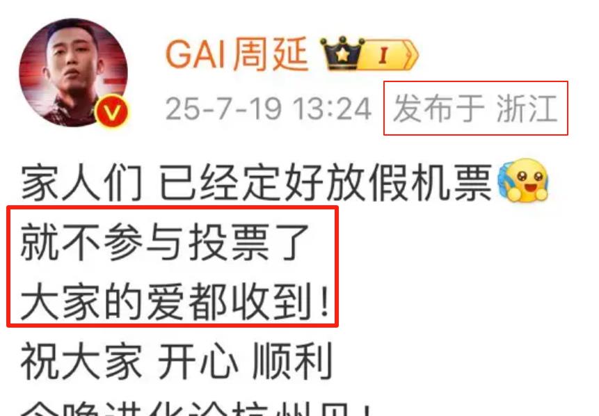 有人视GAI如草芥，有人待GAI如珍宝！

7月19日，GAI发文表示不参加