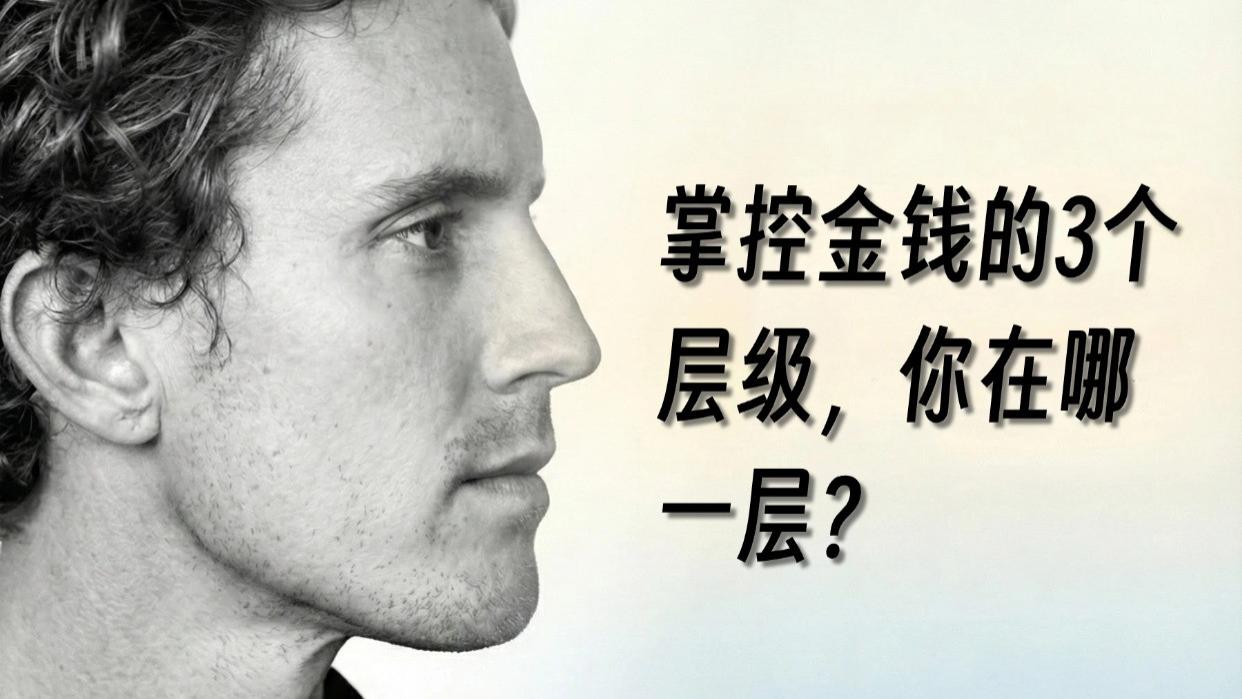 30岁后，如何逃离“死工资”？