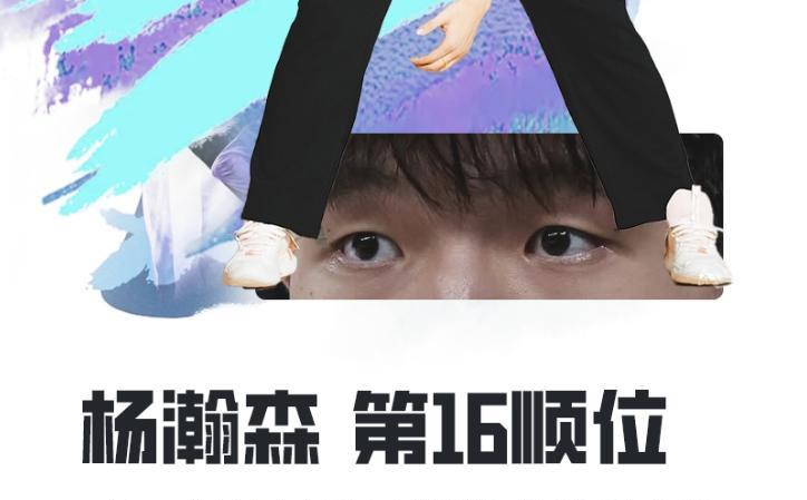 骄傲！登录NBA！杨瀚森首轮16号顺位被开拓选中！
NBA最新消息，中国球员杨瀚