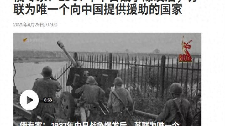 重提80多年前旧事，俄专家暗示中国，苏联的恩情不能忘