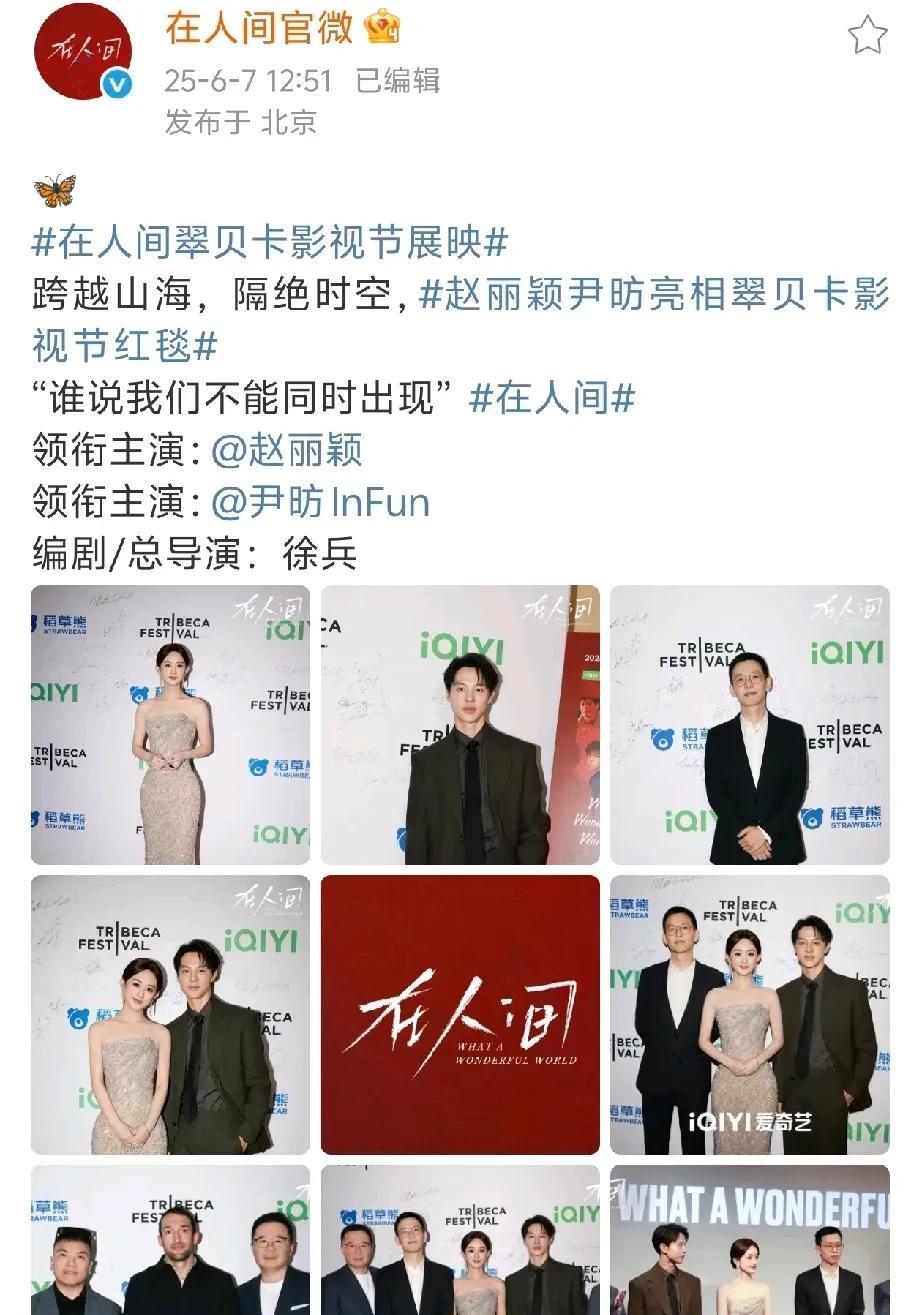跨越山海，隔绝时空，谁说我们不能同时出现！！！