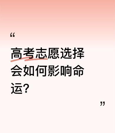 77级考生把中科大填到北京，毕业30年后才惊觉：填错一行字，少拿半套房。
当年没