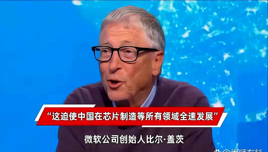 盖茨这番话，信息量有点大。中美科技争霸，看来得长期共存了。开源软件满天飞，想卡脖