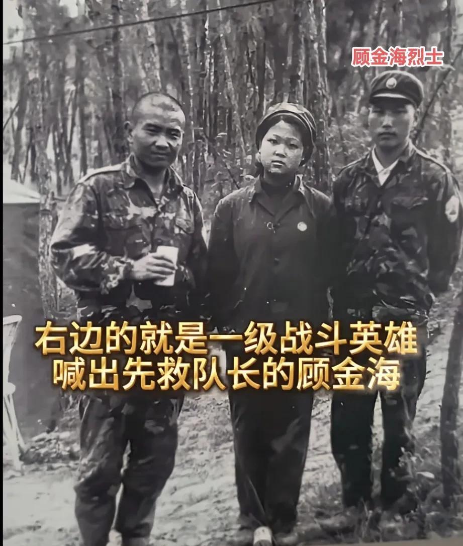 图一、这是顾金海作为