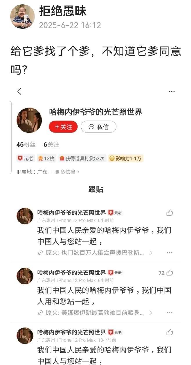 又有一个乱认爷爷的，不知他爹是谁？他妈是谁？