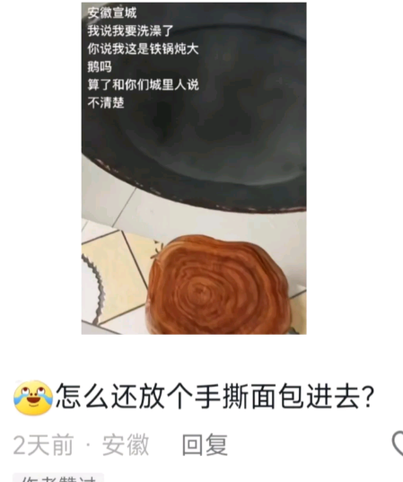 怎么还放个手撕面包进去