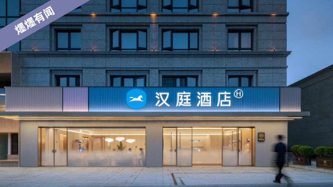 汉庭，简直是地表第一霸总