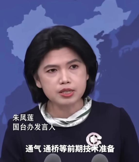 重磅消息！国台办正式官宣了！
发言人朱凤莲说，“福建和金门之间的通电、通气、通桥