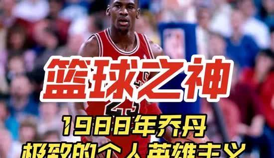 利拉德说：“为啥75大没有现场没有乔丹”？
       近日：“利拉德”，在