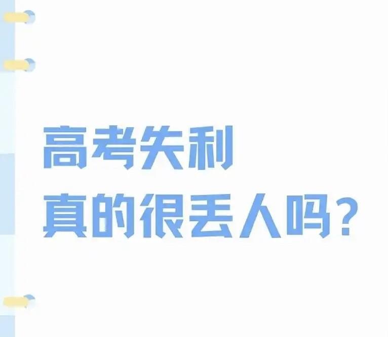 高考成绩已定，但孩子身边的两个好朋友都面临着一个艰难的抉择，他们分别考了575和