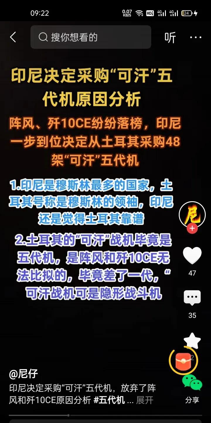 印尼为何选择“可汗”五代机？
是不是脑子有病？放眼世界五代机只有中美两家，土耳其