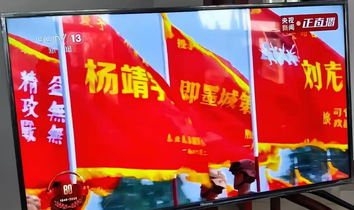 #分享城市新鲜事#
今天上午看阅兵式，对威武飘扬的战旗“即墨城第一连”有些拿不准