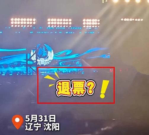 一觉醒来，

​沈阳人都沉默了，

​因为小沈阳的演唱会太拉胯了。

小沈阳在沈