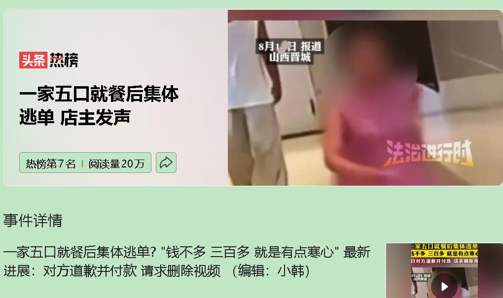 网络曝光维权，看似是一把惩治逃单者的利器，实则暗藏风险。
就说山西晋城那家餐馆，