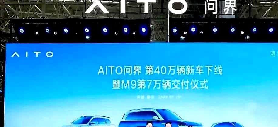 余承东太过分了！

问界第40万辆下线，他居然现场调侃：“遥遥领先”这四个字
