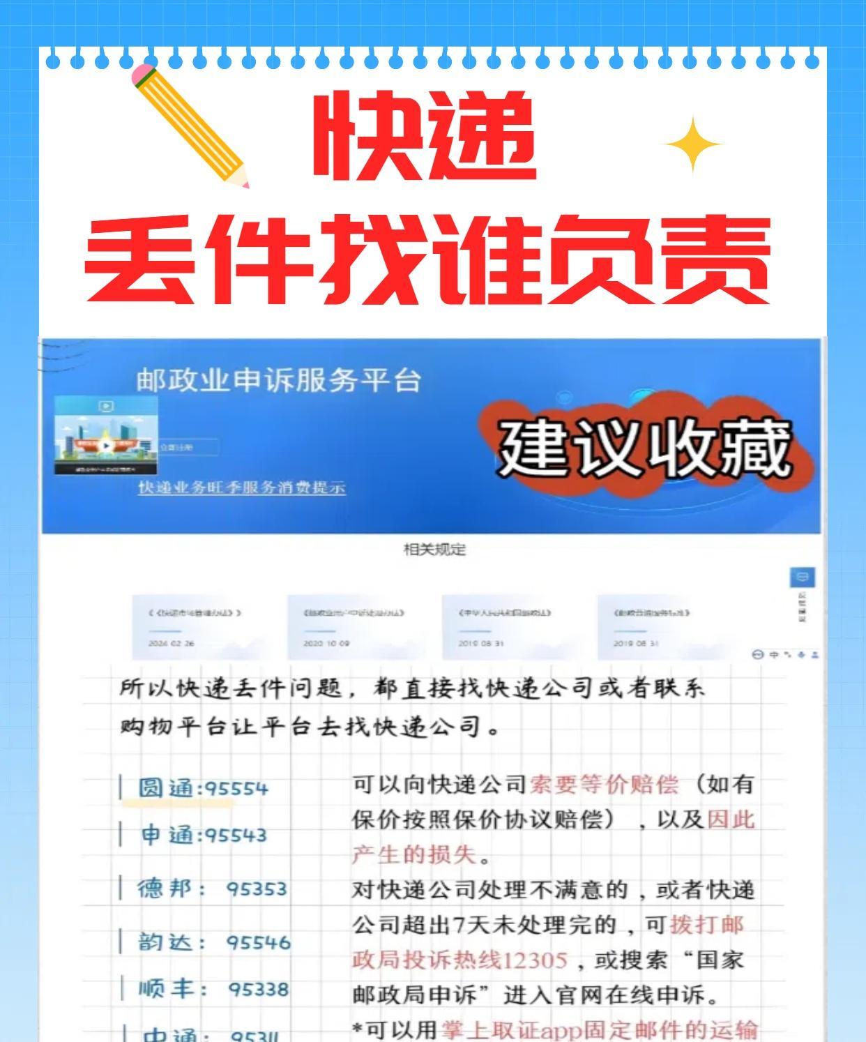 《双十一快递丢失订单自动确认收货，消费者起诉Tm “欺诈”：电商消费维权之路》