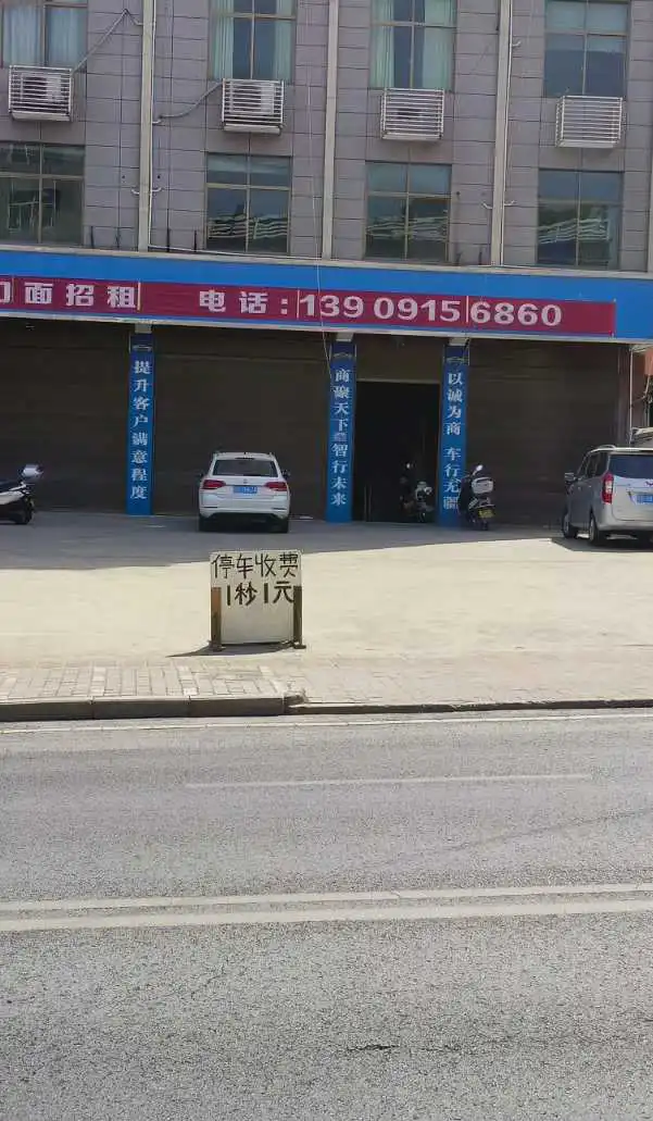 这谁敢停啊，还不如直接说不让停车呢
