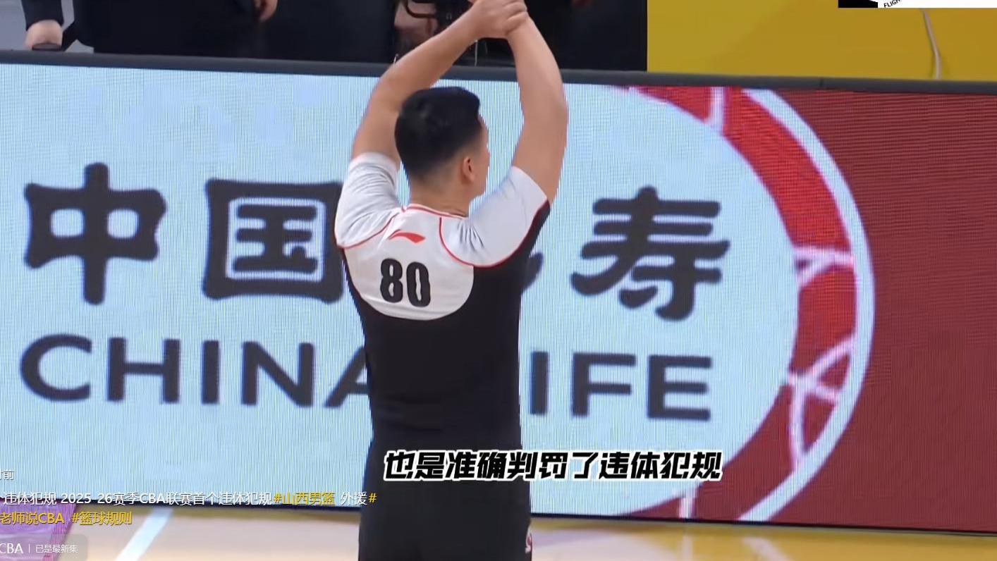 迪亚洛被判违体，冤枉了吗？