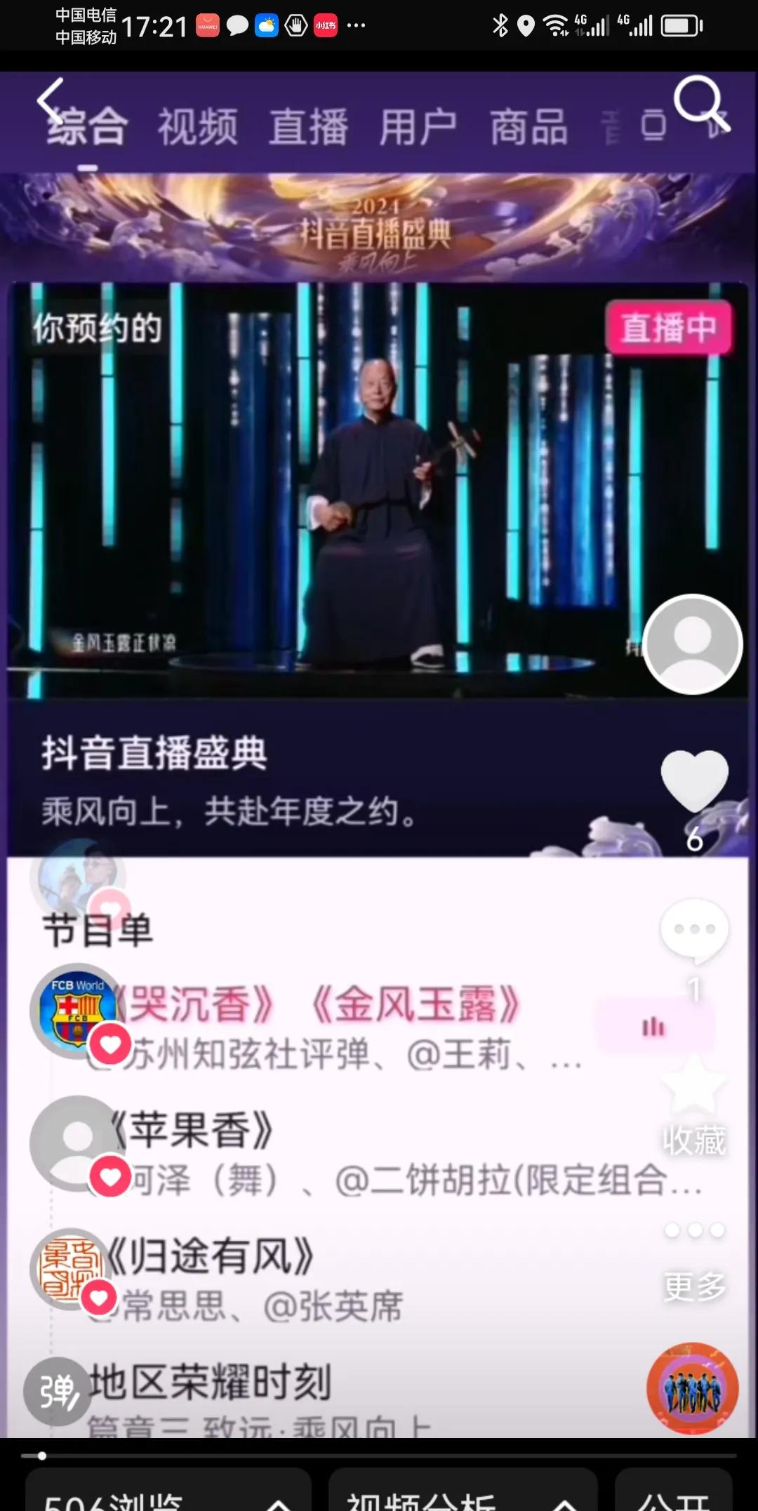 最近，音乐圈瞬间炸开了锅，二饼胡拉和媛媛全能唱将在三亚的《苹果香》一曲点燃了整个