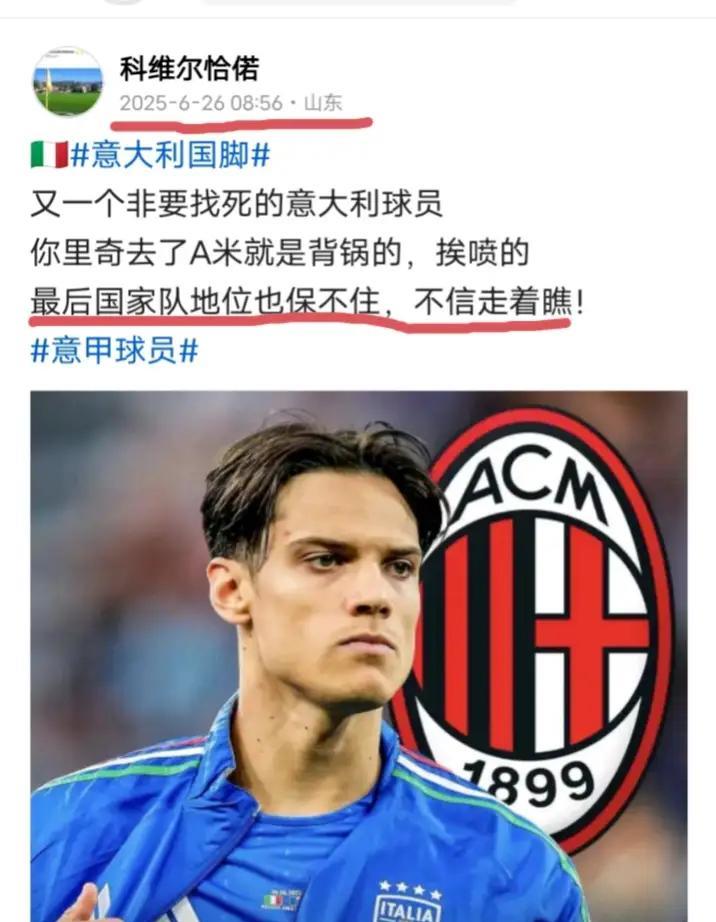 里奇去A米这一步臭棋
不但毁了自己还坑了意大利
目前看没有人能比得上兢兢业业，踏