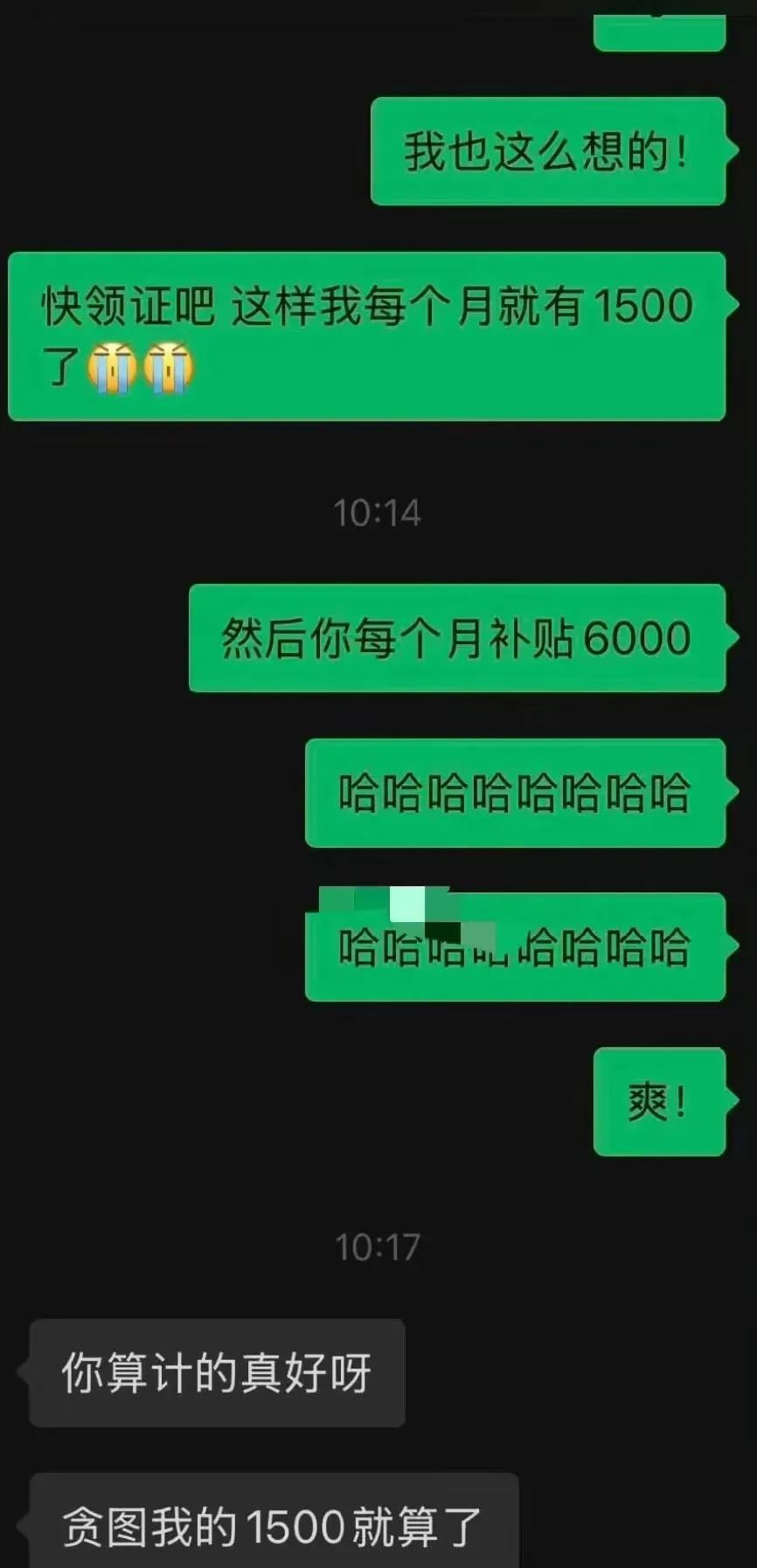 要钱要的理直气壮啊！[捂脸]
为什么不把自己的钱，
转给男方呢？[机智]