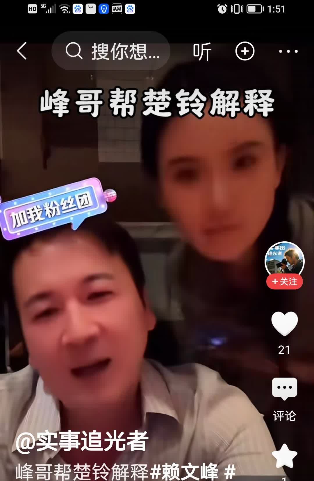 说归说，赖文峰和楚铃是不可能分开的，原因有三；

首先是他和楚铃的六宝是赖文